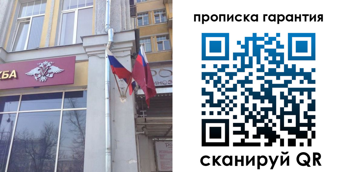 временная регистрация законно в Александровске