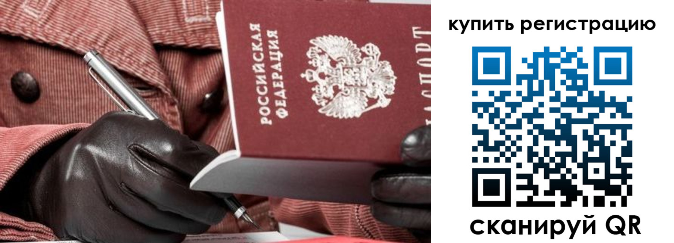прописка в квартире в Александровске