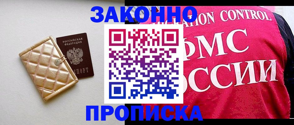 регистрация для дет. сада в Александровске