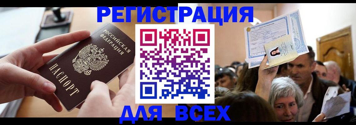 временная регистрация гарантия в Александровске