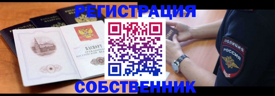 временная регистрация поиск в Александровске