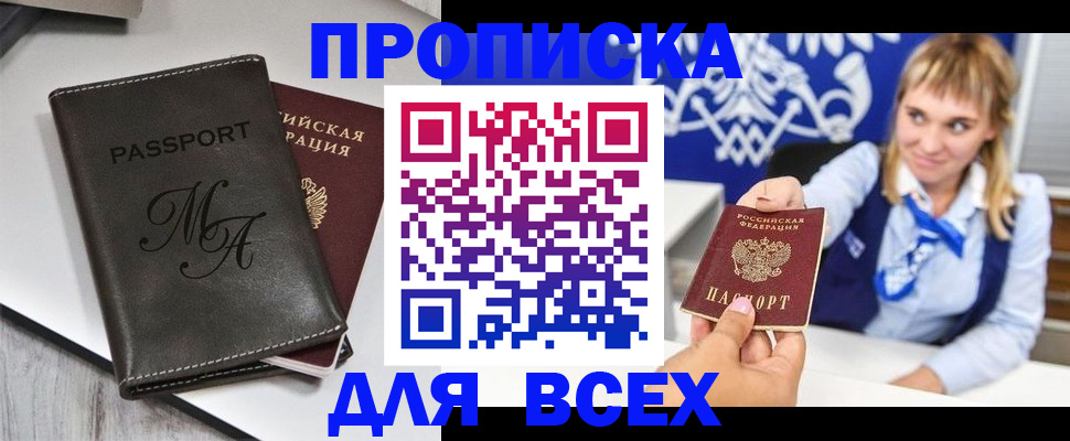 временная регистрация купить в Александровске