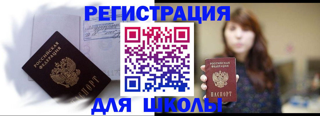 временная регистрация купить в Александровске